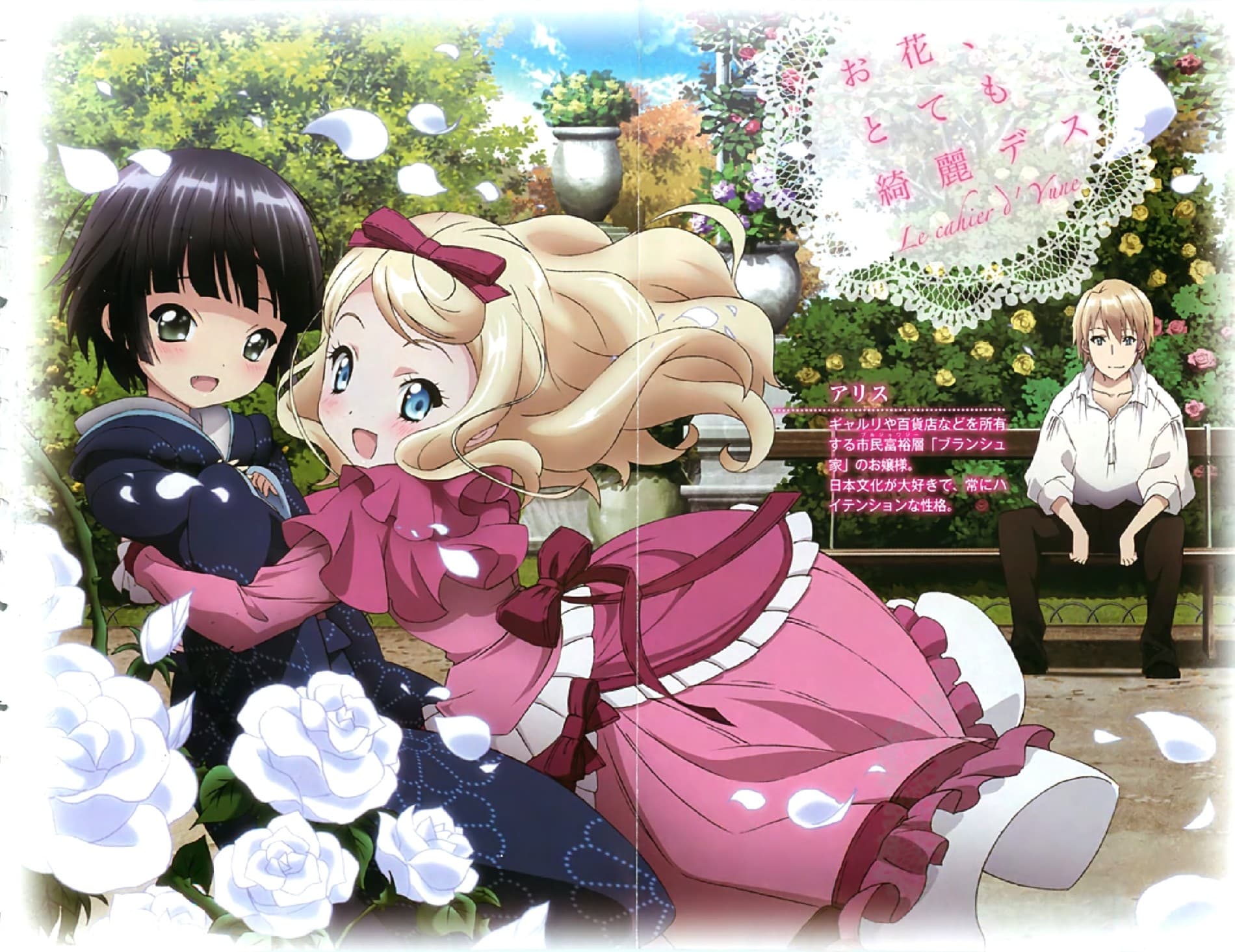 Croisée in a Foreign Labyrinth OVA